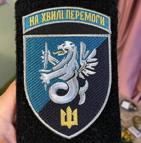Patch Original Bataillon Kraken Armée Ukrainienne - Insigne Textile Militaire Circulaire