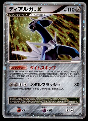 Dialga LV.X DP3 Shining Darkness Holo 1st ED 2007 Japanese Dialga LV.X DP3 Shining Darkness Holo 1st ED 2007 Japanese