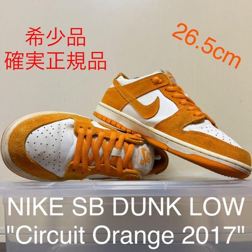 Nike SB DUNK LOW CIRCUIT ORANGE 2017 26.5cm | eBay
