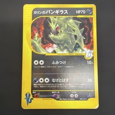 Swirl Karen's Tyranitar 090/141 Holo VS Series 1st ED Pokemon Card Japanese 2001