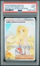 2025 POKEMON MEG EN-MEGA EVOLUTION #184 LILLIE'S DETERMINATION PSA 9