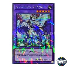 Gem-Knight Seraphinite TW02-JP062 TERMINAL WORLD 2 Yu-Gi-Oh! Japanese