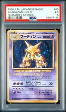 PSA 5 Alakazam Holo 065 No Rarity Symbol Base Set Pokemon Card Japanese 1996