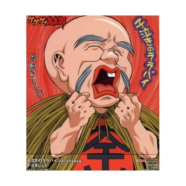 Audio CD Lullaby of Crying Official Collectible Exclusive Authentic Japan