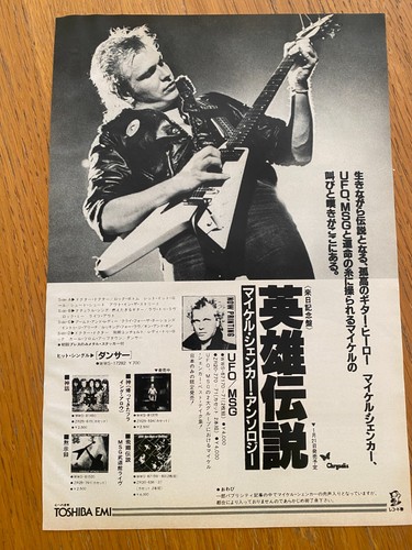 MSG Michael Schenker Group Japan SCORPIONS Stecklinge x20 Musikleben Anfang 80er - Bild 16 von 20