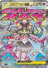MEGA DIANCIE EX 227/193 M2A MEGA DREAM POKEMON JAPONÉS (MEGA ATAQUE RARO, CASI NUEVO)