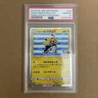 Pokémon 2018 Yokohama's Pikachu Promo PKMN Center #283/SM-P Japanese PSA 10