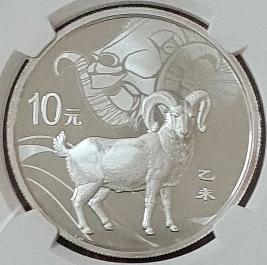 2015 CHINA 10 Yuan ZODIAC Goat Year Silver 1 OZ NGC PF69 ULTRA CAMEO - Image 3 of 4