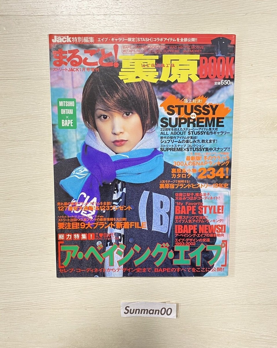 絶版　ジャップマガジン　４冊まとめ売り Magazine book japan 90s Supreme | eBay