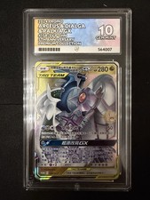 Arceus & Dialga & Pallia GX - 158/SV-P - Chinese - Ace 10 - Perfect Subgrades