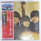 BEATLES FOR SALE APPLE EAS80553 1LP