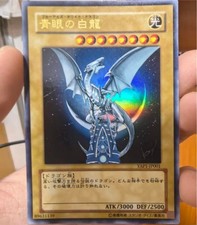 Blue-Eyes White Dragon YAP1-JP001 UR Ultra Rare Anniversary Pack YuGiOh Japanese