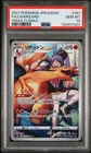 2021 POKEMON JPN SWORD & SHIELD VMAX CLIMAX #187 FULL ART/CHARIZARD PSA 10