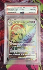 [PSA 10] Mewtwo VSTAR 084/071 S10b: Pokémon GO Holo (Japanese)