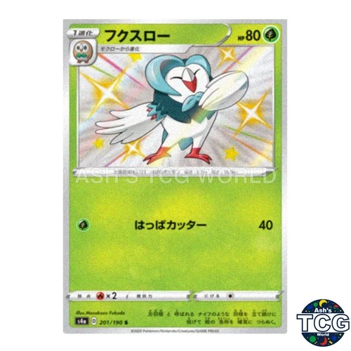 Dartrix S 201/190 s4a Shiny Star V Pokemon Card Japanese