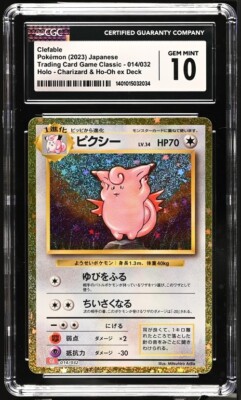 CGC Gem Mint 10 Clefable 014/032 2023 Japanense Pokemon Game
