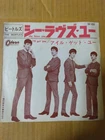 Japanese press 7"   ODEON RED VINYL   THE BEATLES   SHE LOVES YOU / I'LL GET YOU