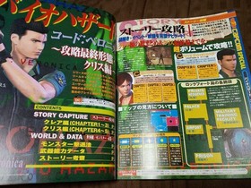 Dengeki Dreamcast Vol.30 Game Magazine Biohazard Code Veronica Guide, Heroines