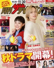 Entertainment Magazine Monthly TV Metropolitan Edition Magazine