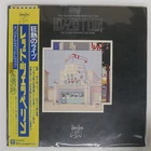 LED ZEPPELIN SONG REMAINS THE SAME SWAN SONG P5544N 2LP
