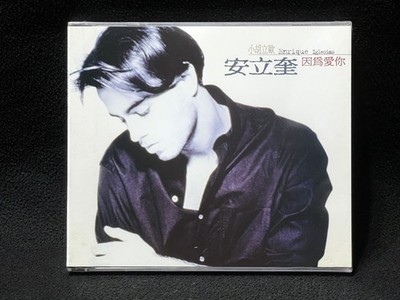 Enrique Iglesias Self-Titled Taiwan Ltd w/obi CD Sealed 1996 Promo Photo Cards