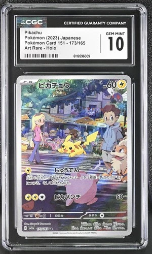 Pikachu 173/165 Art Rare Holo 2023 Pokemon Japanese CGC 10 Gem Mint