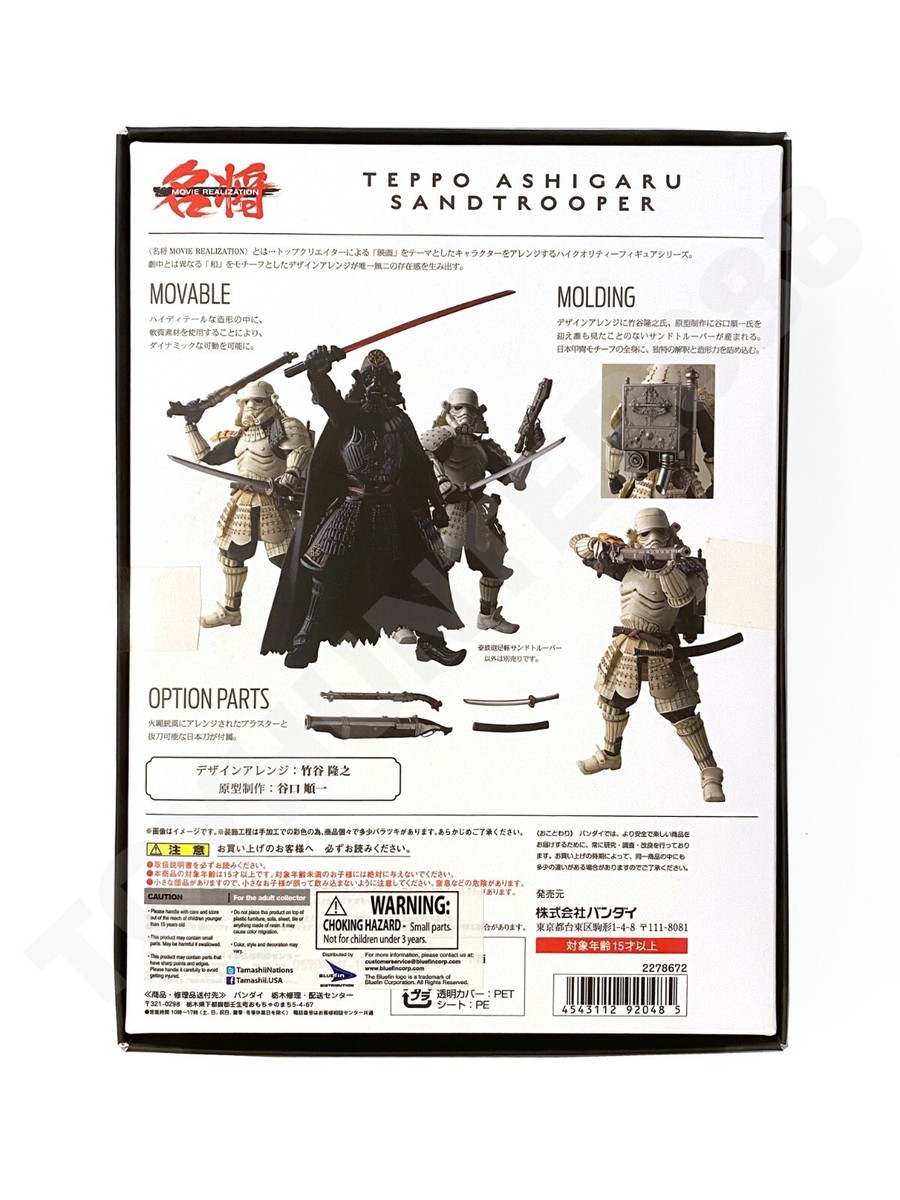 STAR WARS） TEPPO ASHIGARU SANDTROOPER Bandai Star Wars Sandtrooper Samurai (Teppo Ashigaru