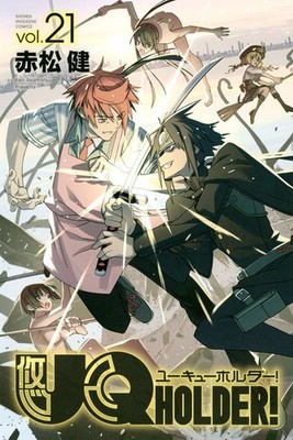 Neues Buch - UQ Holder! #21 - Goen