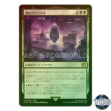 The Darkness Crystal R Foil Pre Release 096 FINAL FANTASY MTG Japanese