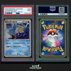 Gyarados 023/070 Holo 1st Edition - PSA 9