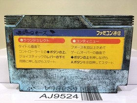 Star Wars Nintendo Famicom NES Japan - AJ9524