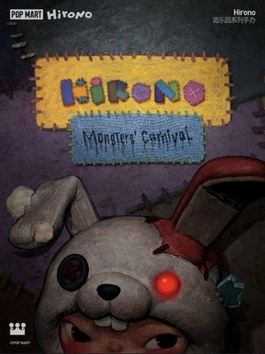 Hirono Monsters Carnival Series Secret - The Disembodied Authentic