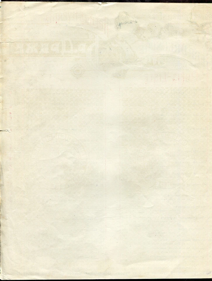 LATVIA c1890s Libau Cichorien Fabrik. Factory ILLUSTRATED Advertising Price List - Image 2 of 2