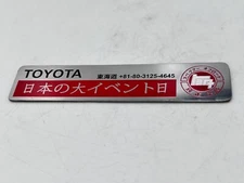 TOYOTA JAPAN KANJI VINTAGE STYLE LOGO STICKER DECAL EMBLEM BADGE TEQ TRD JDM
