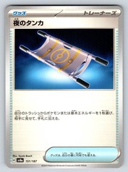 Night Stretcher 151/187 Terastal Fest ex (SV8a) Japanese Common