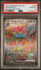 Venusaur ex 200/165 Sv2a: Pokemon Card 151 PSA 10 (Japanese)