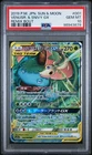 2019 Japanese Pokémon -Venusaur & Snivy GX 001/064 - Remix Bout [SM11A] - PSA 10