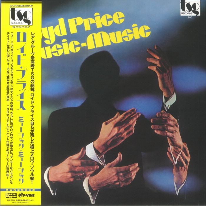 PRICE, Lloyd - Music Music (reissue) - Vinyl (LP with obi-strip)