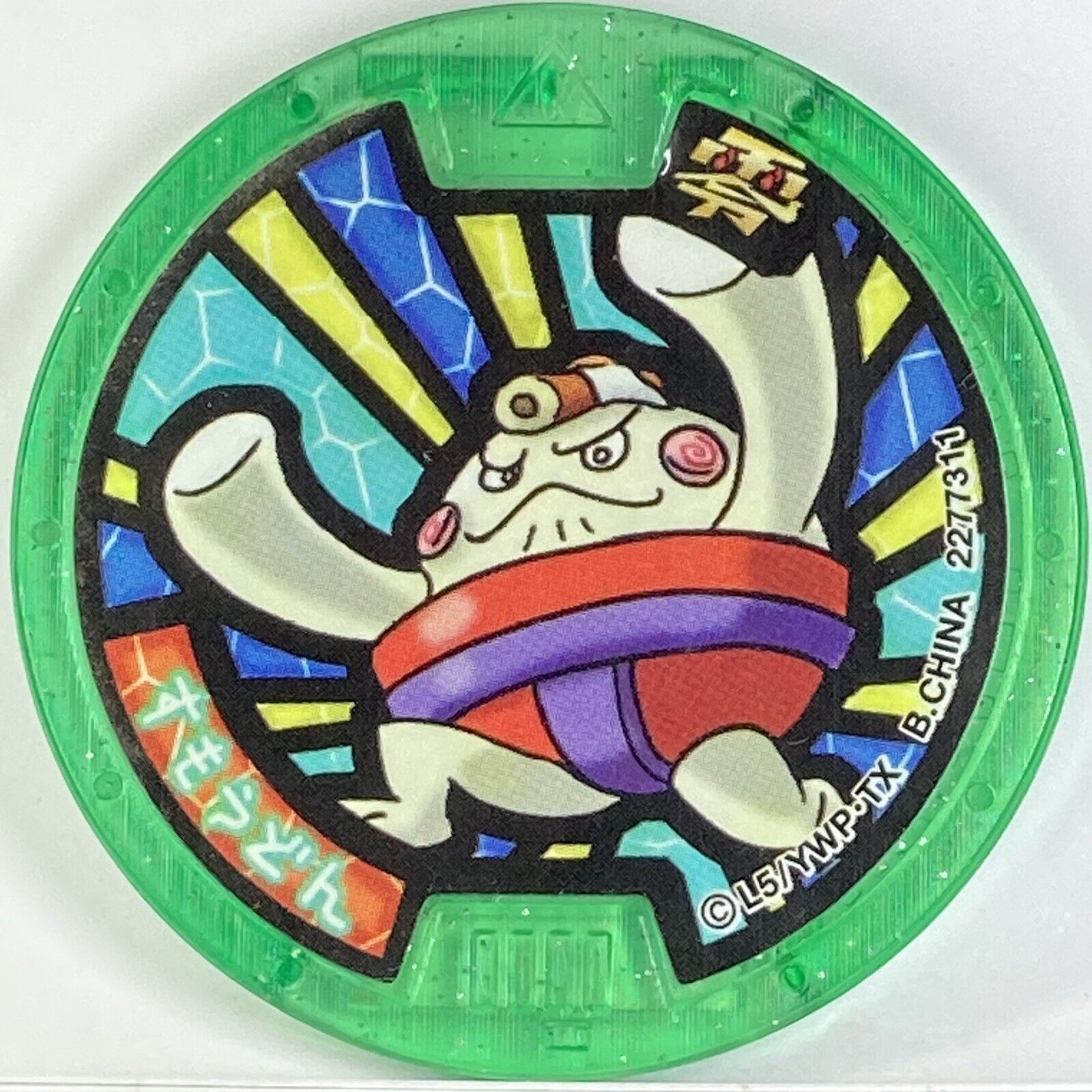 YoKai Watch Medals Sumodon Green Z Medal Japanese Yo-kai Sumoudon | eBay