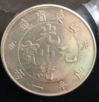 SUNGAREI, With Dragon”~ 1 Teal~ Large Coin, Silver Tone Color | eBay