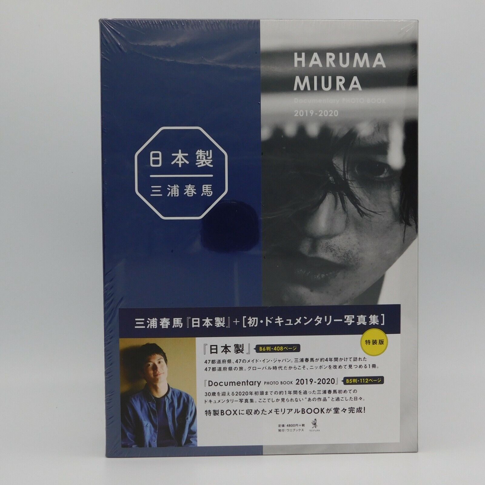 Haruma Miura 