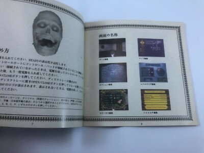 Escape from Monster Manor; 3DO; Japan Import 14633073065| eBay Escape from Monster Manor; 3DO; Japan Import 14633073065| eBay