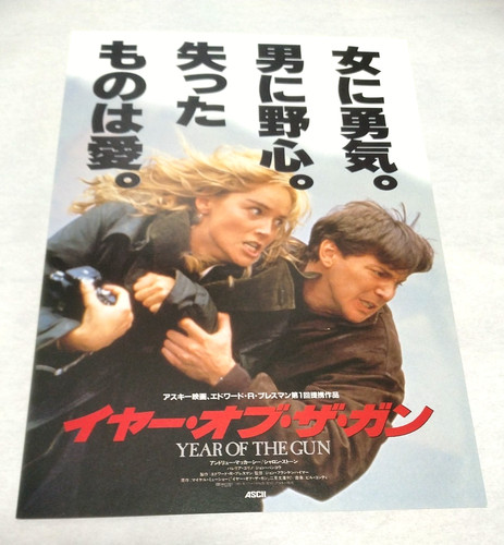 Year of the Gun 1991 Mini Poster 7x10in Chirashi Japanese - Sharon Stone