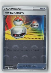 Switch (Poke Ball Pattern) 061/068 Incandescent Arcana Holo Uncommon Japanese