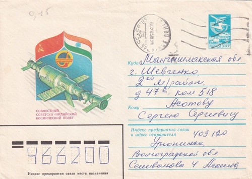 G016 Russia 1984 space cover