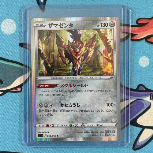 Zamazenta 053/068 Holo - Pokemon Incandescent Arcana s11a - Japanese R