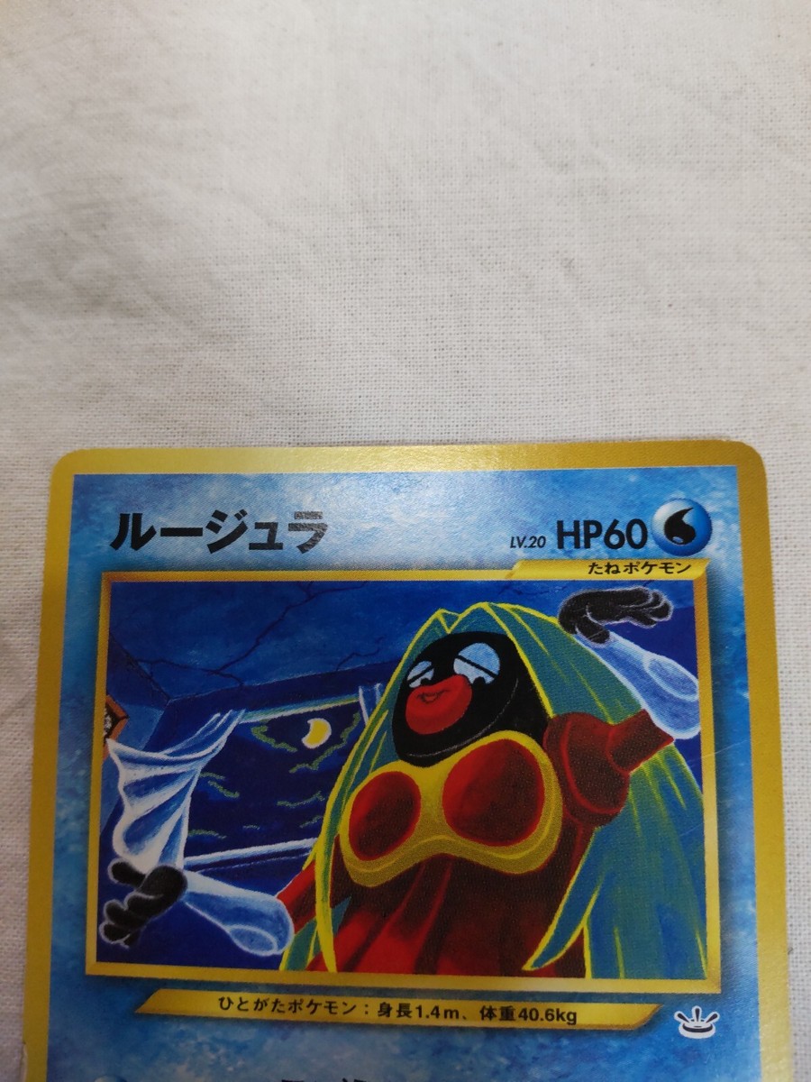 LP+] Jynx No.124 Old back Banned Neo Revelation Japanese Pokemon