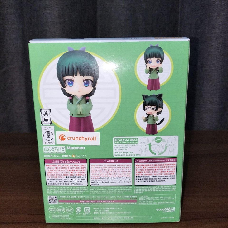 Bonus Nendoroid Pharmacist'S Soliloquy Cat eBay