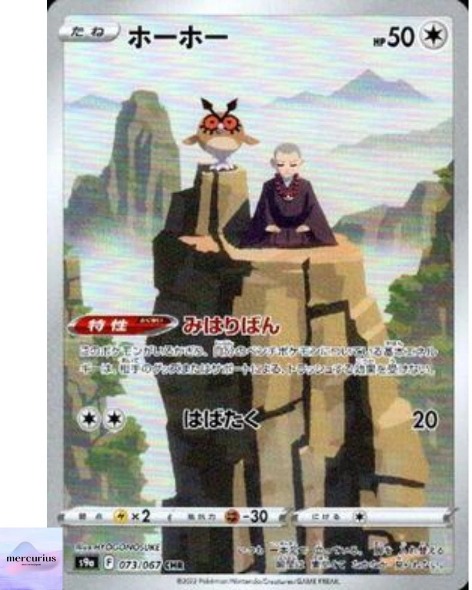 25+ Hoothoot 073/067 S9a: Battle Region for sale | Updated Oct 2026