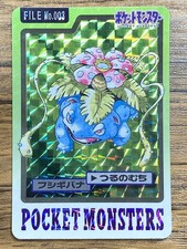 Pokemon Carddass Card Venusaur File No. 3 Bandai Pocket Monsters 1997 Prism